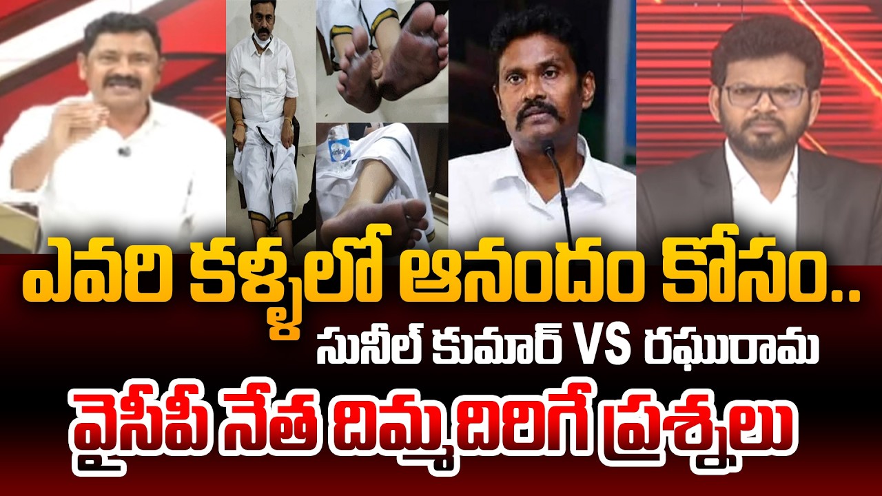 YSRCP Madhusudhan Reddy Reaction Over RRR Custodial Case Vs Sunil Kumar | Power Debate With BN