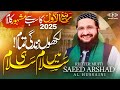 Naat Sharif 12 Rabi Ul Awal Mufti Saeed Arshad Al Hussaini Likho Zindagi Tamam New Milad Naat Naat Sharif 12 Rabi Ul Awal Mufti Saeed Arshad Al Hussaini Likho Zindagi Tamam New Milad Naat