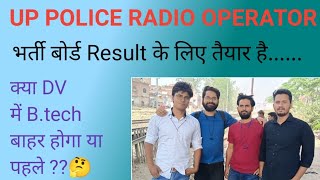 रेडियो ऑपरेटर डिप्लोमा भर्ती अपडेट ....... Btech out✅