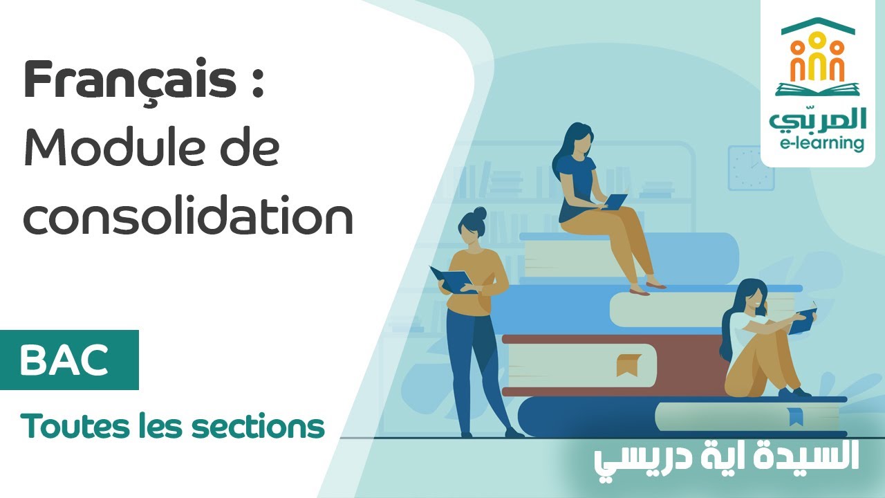 Bac Toutes Sections : Français - Module de Consolidation pour Réussir le Bac