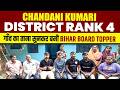 Bihar Board 12th Result 2026 | District Rank 4 Topper Chandani Kumari Success Story🔥