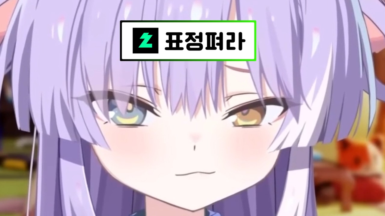 표정 안펴는 부키