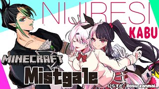 【マインクラフト/Minecraft】#01 にじさんじレジスタンス(株)　Mistgale （ミストゲイル）の世界にとびこみました【夜見れな/にじさんじ】