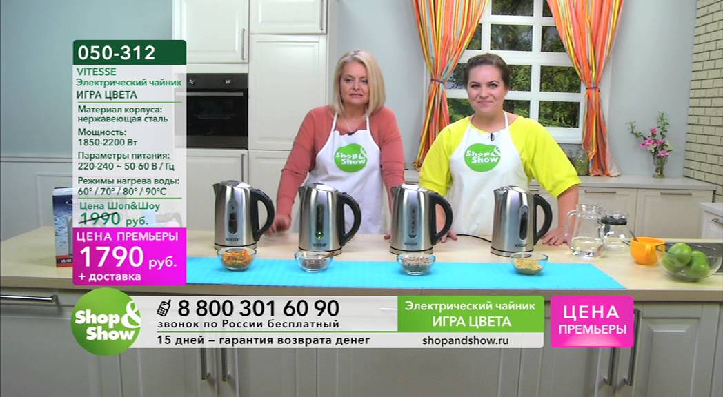 Shop & Show (кухня). [050-312] VITESSE Электрический чайник «Игра цвета» (050312)