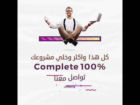 حملات شركة لقطة توب لإنتاج الفيديو الموشن جرافيك والتصميم وتصميم المواقع والمتاجر   