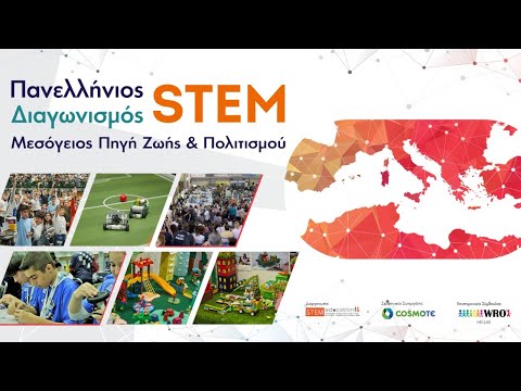 10ος επετειακός Πανελλήνιος Διαγωνισμός #STEM & Εκπαιδευτικής Ρομποτικής 2024