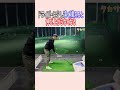 ドライバー前傾キープのコツ#shorts #golf