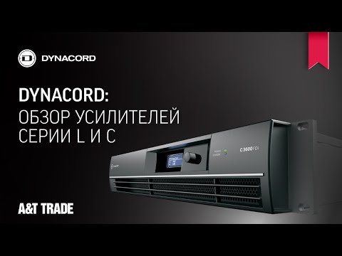 Dynacord: усилители серии L и C