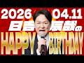 🎉【祝・50歳】日吉辰哉、生誕カウントダウン生配信🎉