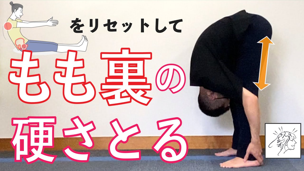 【もも裏硬い】ハムストリングスのストレッチ５つの組み合わせ・まとめ