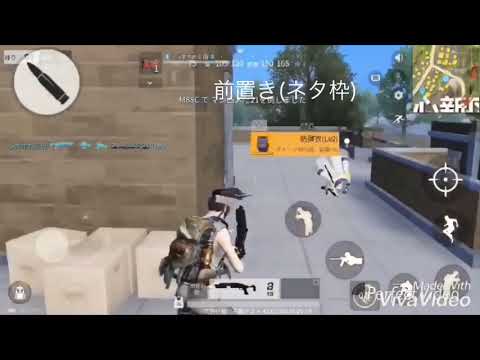 荒野行動(iPhone6s)が送るキル集
