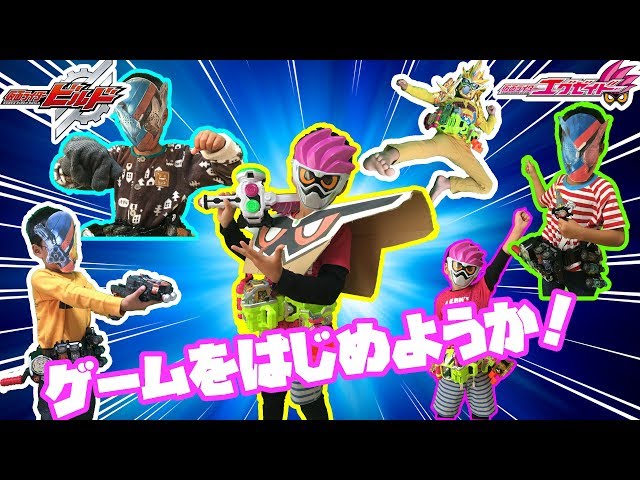 なりきり仮面ライダービルド&エグゼイド！プチ平成ジェネレーションズ