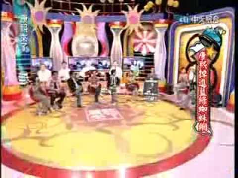 康熙來了--藍綠