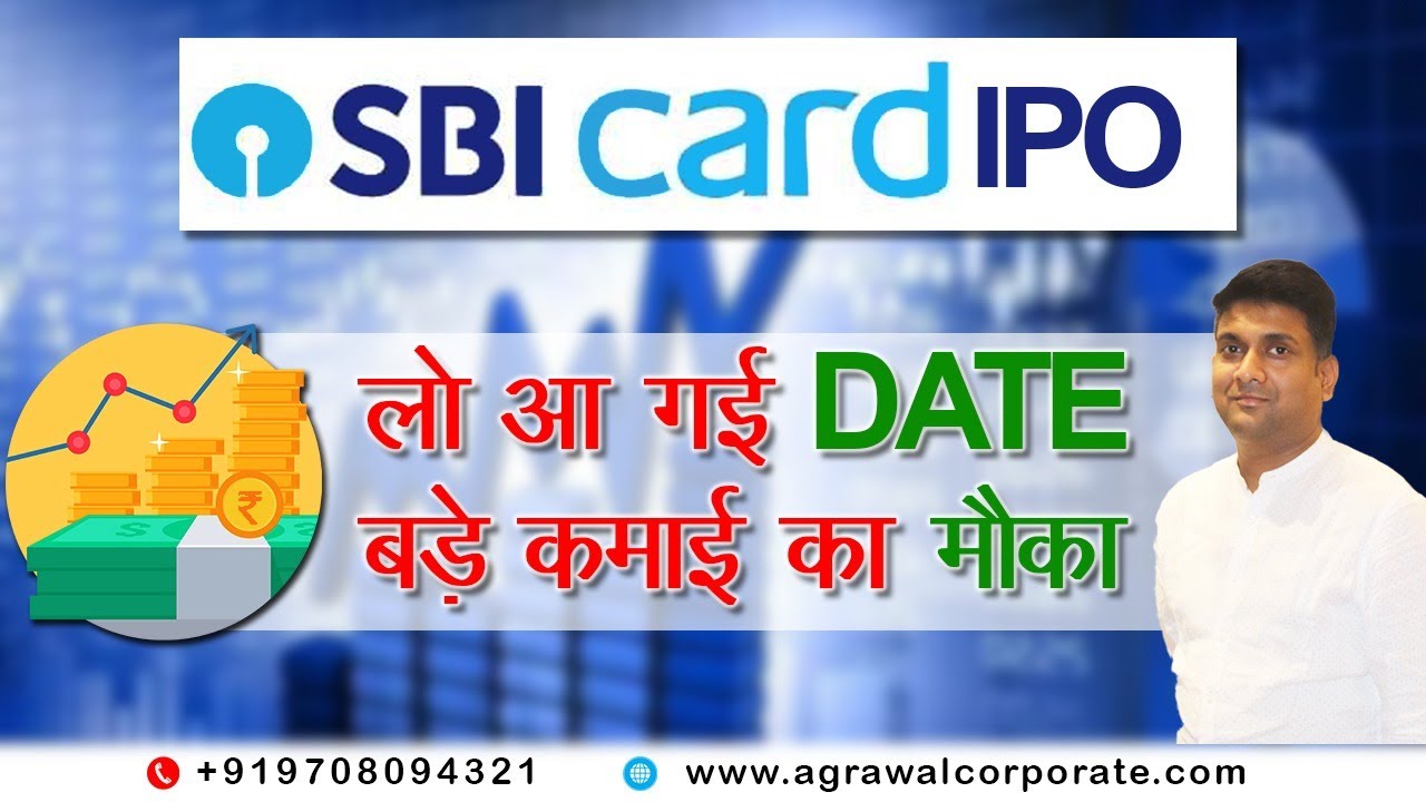 SBI card ipo 2020 | SBI card ipo latest news | SBI card ipo review