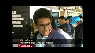 IHSB STEM FEST - 2023 | Jamuna TV Coverage