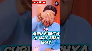 21 May Guru Pushya Upay 🔱 Gomati Chakra se Dhan aur Promotion #Shorts #Astrology #trending #upay
