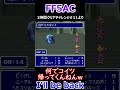 【FF5AC】I'll be back #shorts