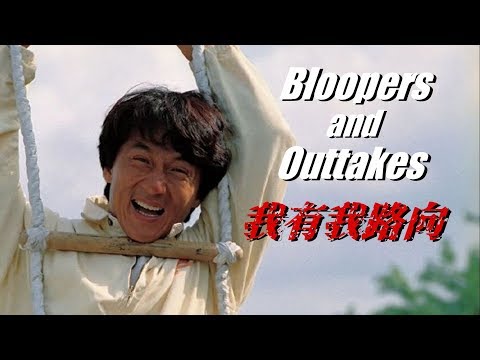 みんなで歌おう！「我有我路向」"OUTTAKES" Compilation さーみぃ訳詞付カラオケVer.
