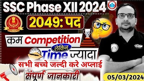 SSC Selection Post Phase 12 Notification Out | SSC Phase XII 2049 Post, Details By Ankit Bhati Sir