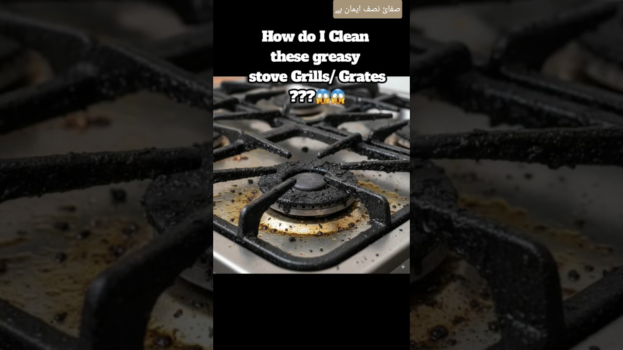 Kitchen stove Grates Grills cleaning Hacks tips صفائ مصف ایمان ہے 