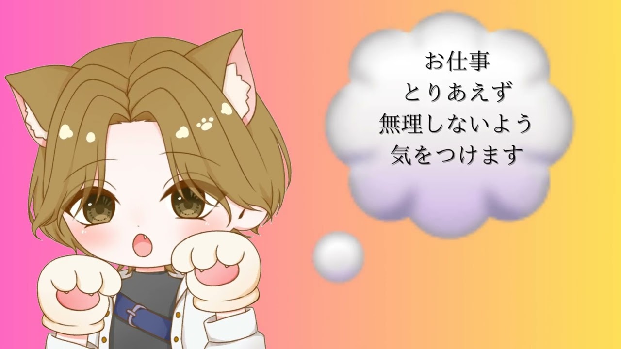 おはようVTuber本日の心の声