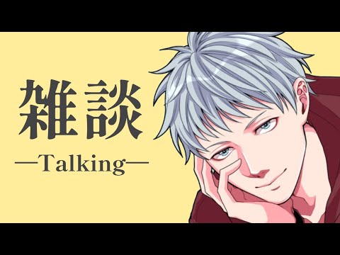 イケボすぎてバンされた男【雑談】