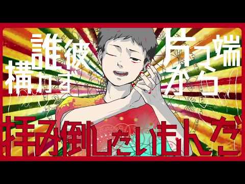 デカダンサー/cover 【BUxRN】