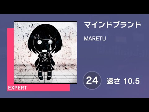 [プロセカ] マインドブランド (EXPERT 24) 譜面確認 (速さ10.5)