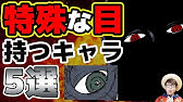 ズニーシャの正体 犯した罪は何なのか なぜモモの助だけが命令できる ワンピース Youtube