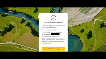 Как разблокировать доступ к Яндекс диску