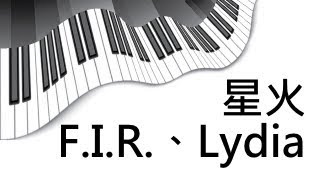 F.I.R.、Lydia - 星火鋼琴版Cover [ 附琴譜與MIDI ]