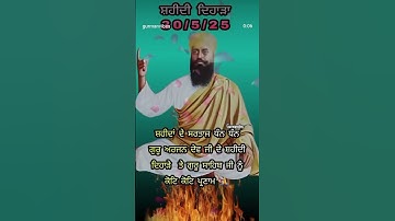 Dhan dhan Sri guru arjan Dev ji #satnam #waheguru