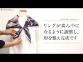 スカーフリング・アレンジ_三角結び【ライオンズクラブ用品_グローリーシバタ】