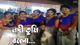Nodi tumi bolo ।। Rabindra Sangeet।। #anuradhapaudwal #dance #groupdance #folkdance #rabindranritya