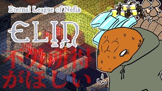 【Elin】冒険しなくたっていい # 03【尾眠 怠汰】