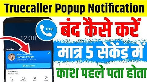 Truecaller Popup Notification Disable Kaise Kare | How to Stop Truecaller Notification After Call