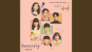 Download Lagu Butterfly Download Lagu Butterfly