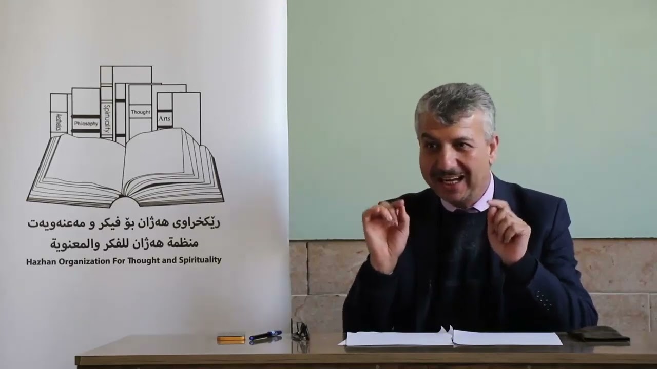 ئایا مرۆڤ تەنها بەعەقڵ و بەبێ وەحی دەتوانێ چاکەو خراپە لەیەکتر جیابکاتەوە؟.#tahsin #تەحسین