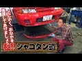 カワサキの 極!! シャコタン道 街乗り編ドリ天 Vol 81 ② / Ultimate! Lowered cars by Chief Editor Kawasaki