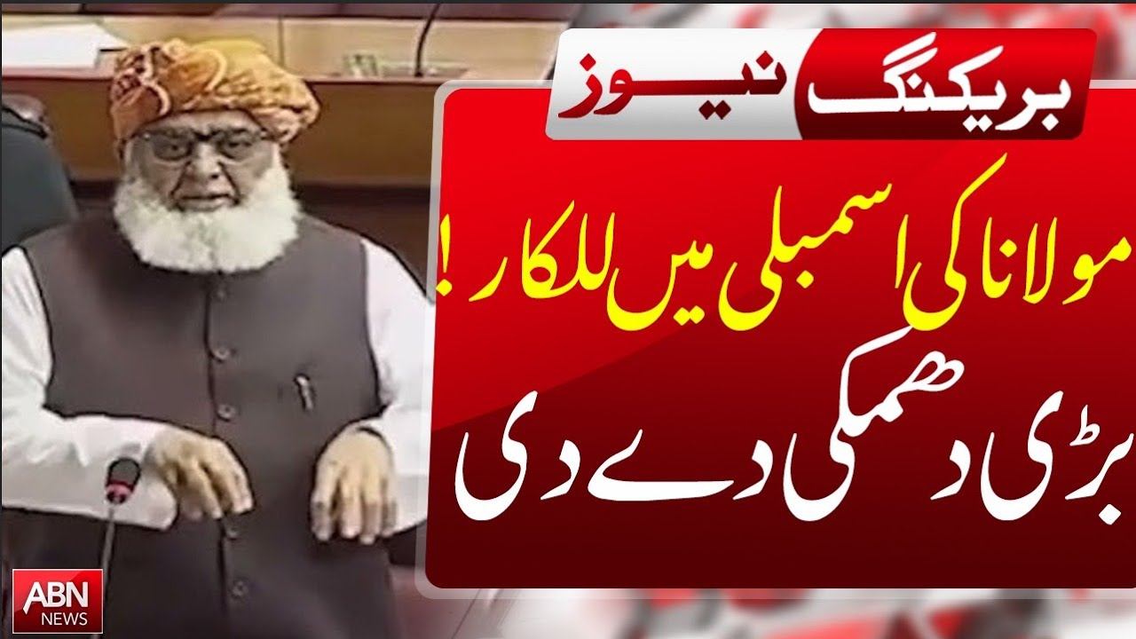 Maulana Roars in Assembly | Issues Strong Warning| BREAKING NEWS ABN NEWS