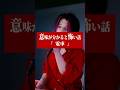 【意味が分かると怖い話】『 電車 』　Bunny Girl バニーガール / AKASAKI 替え歌　【あかぎあき】#意味怖 #AKASAKI #BunnyGirl