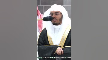 والله خلقكم من تراب ثم من نطفة~ترتيل آسر للشيخ ياسر الدوسري من صلاة الفجر اليوم-التلاوة كاملة بالوصف