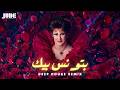 بتونس بيك   وردة                                                                  نجومي