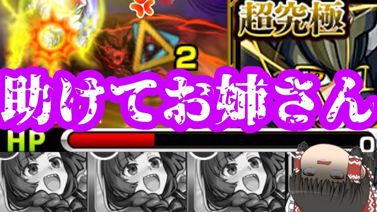 【モンスト】諦めるのはいつでもできるからさ、もう少し続けてみたら、そのギターにふさわしい人になれるかもよ【ゆっくり実況】コラボガチャ縛りpart361