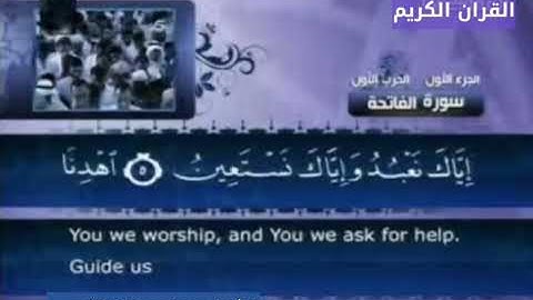 سورة الفاتحه | محمد رمضان القيسي