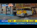 員工嚇壞! 小黃暴衝撞進加油站 波及4台機車 低血糖釀禍! 駕駛誤踩油門 小黃暴衝撞加油站 ｜三立新聞LIVE