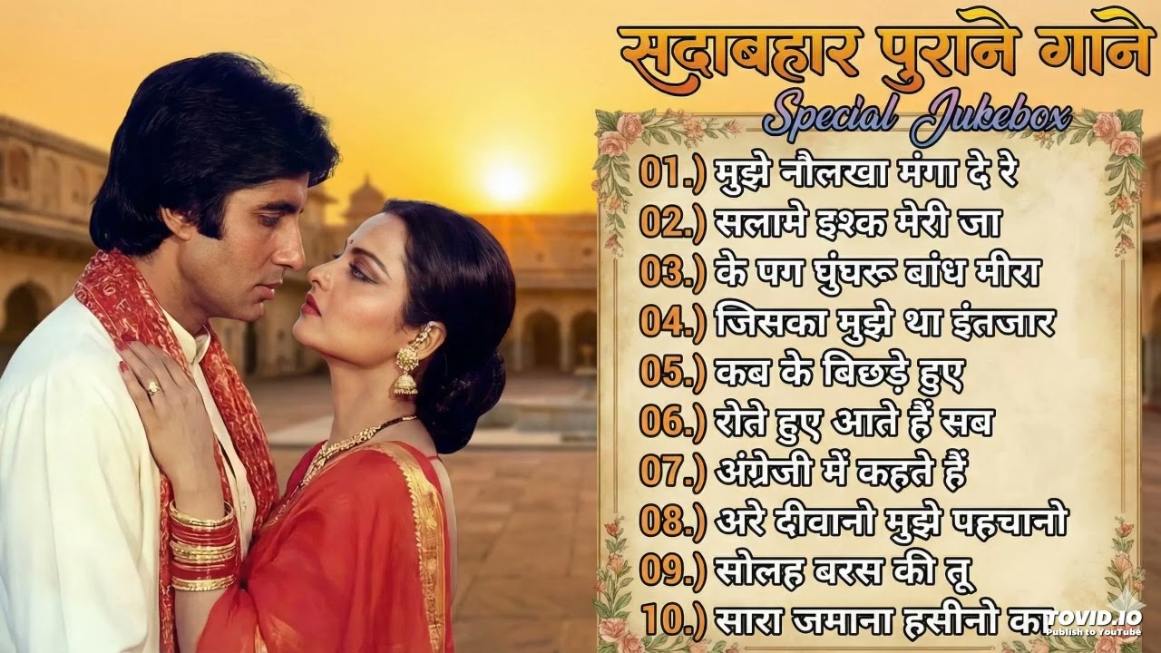 पुराने सुनहरे गाने l Old Is Gold l Bollywood classics song l #oldisgold #bollywoodclassic #80s#90s