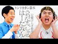 【タイマン】足腰げんき教室うちだすぺしゃるはーたみん VS トンツカタン森本