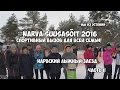 Лыжные заезды в Нарве | трассы Äkkeküla | Мы из Эстонии | Часть 2