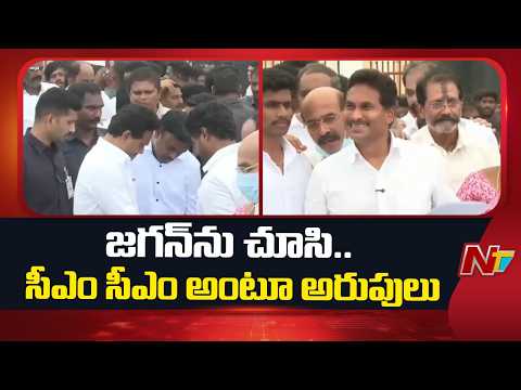 ఎమ్మెల్యే విరూపాక్షితో ముగిసిన జగన్ ములాఖత్ | YS Jagan | NTV Telugu - NTVTELUGU
